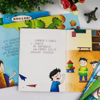 Книга за възпитание на навици за поведение на деца до 10 Книги с картинки Класическата история за Награда със снимки на Просвещението деца 0-3 години
